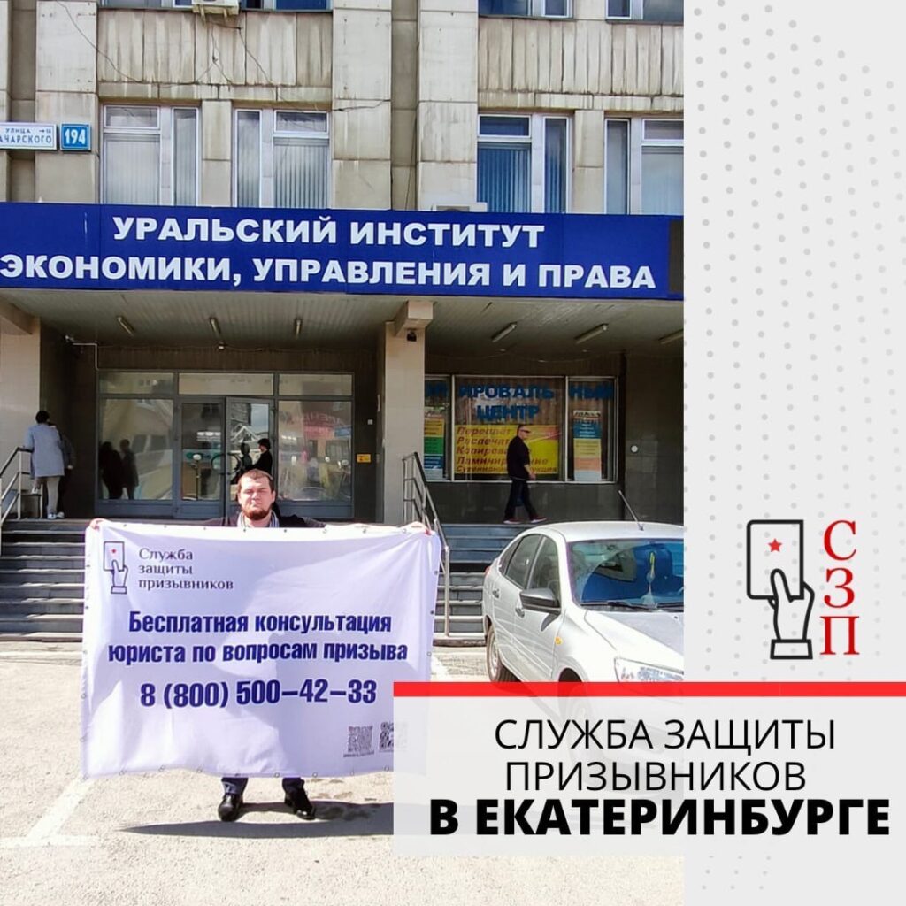 Открытие филиала в Екатеринбурге