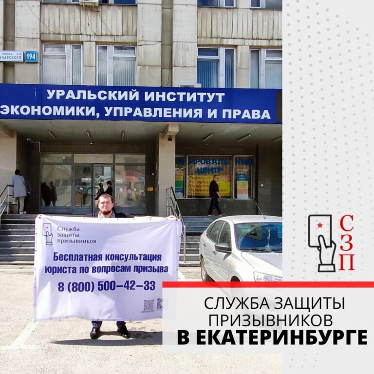 Открытие филиала в Екатеринбурге