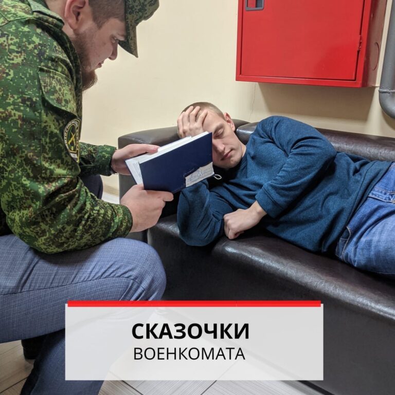 Сказочки военкомата, в которые не стоит верить