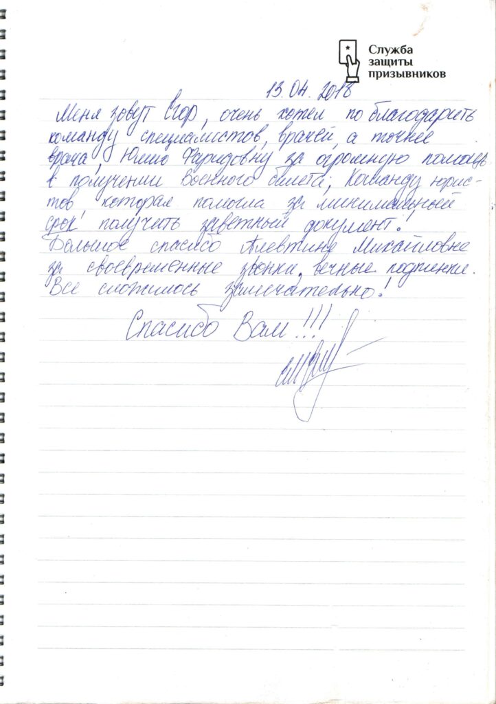 Отзыв