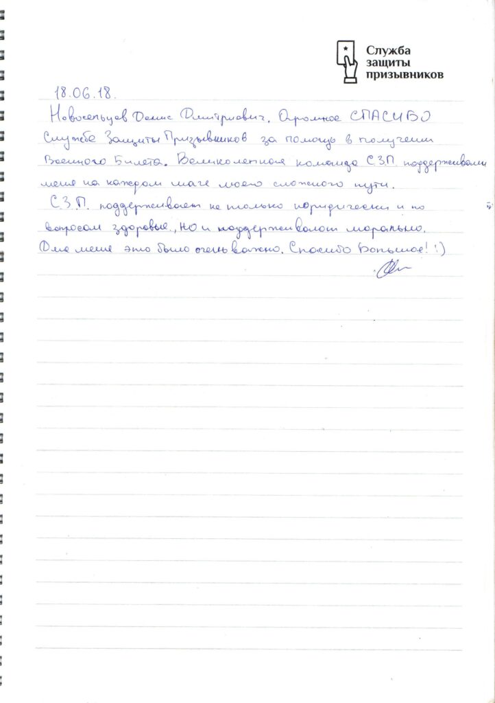 Отзыв
