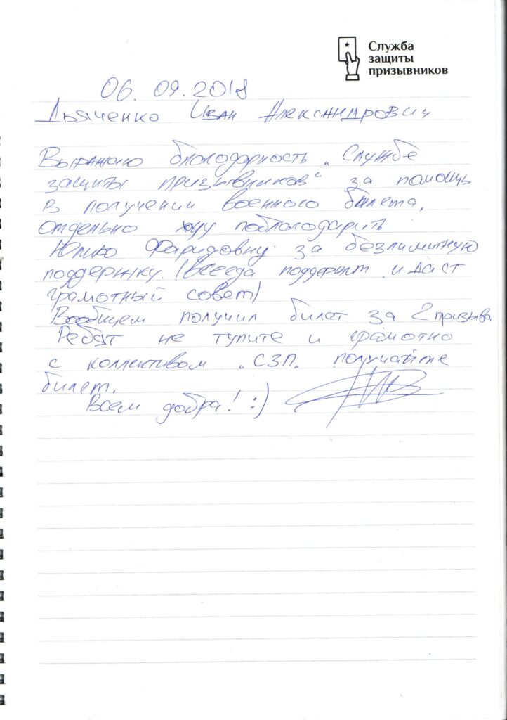 Отзыв