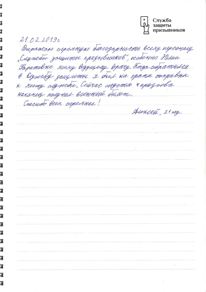Отзыв