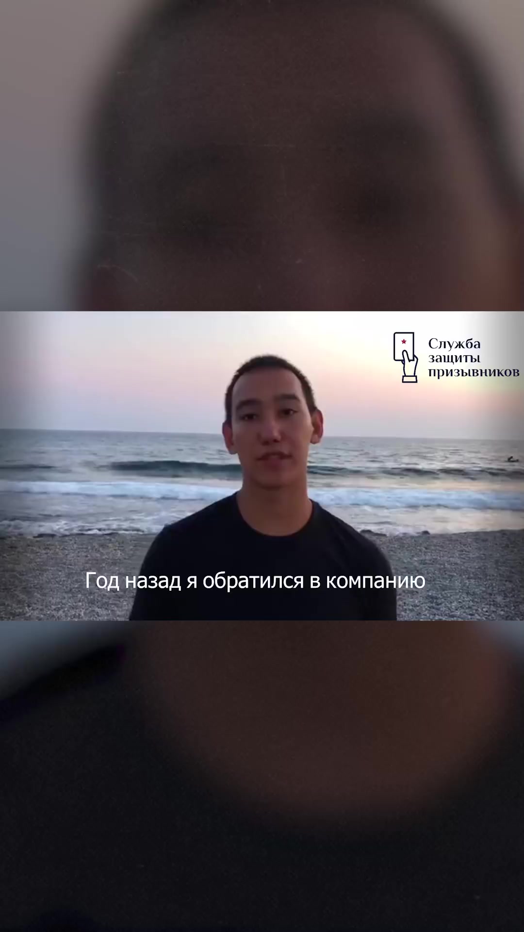 Видео-отзыв клиента Службы защиты призывников №1