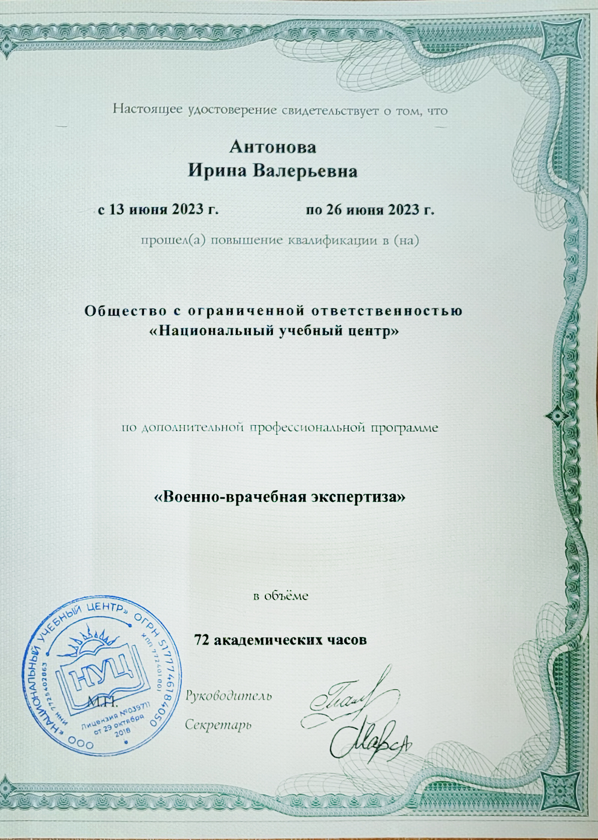 Документ